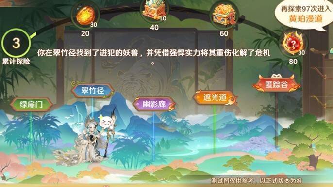 镇妖安疆玩法活动界面图