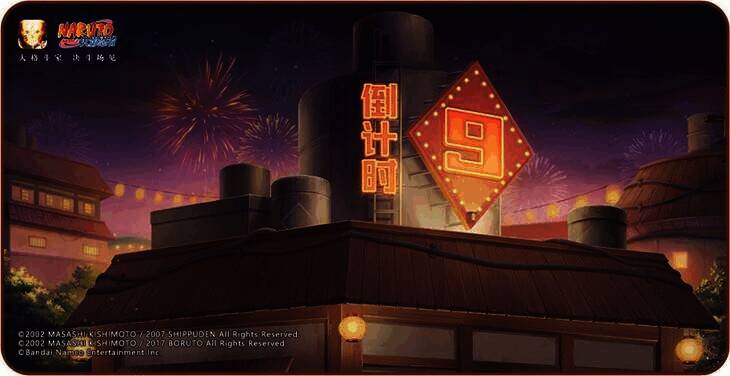 九周年倒计时图片