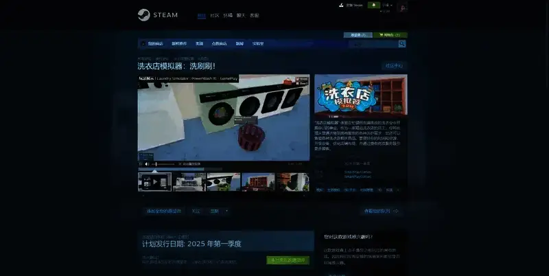 洗衣店模拟器游戏相关图片2