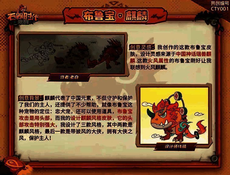 《石器时代：觉醒》相关图片2