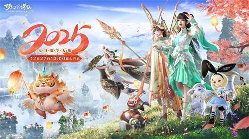 新年数字大服相关展示图片