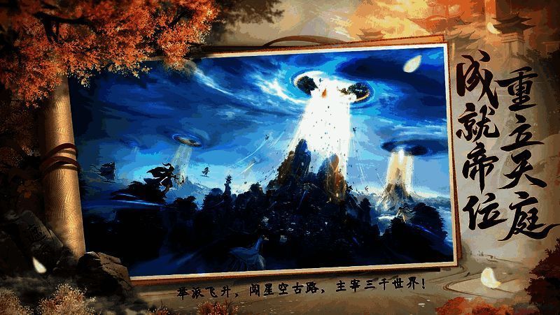 《遮天世界》宣传相关图片5