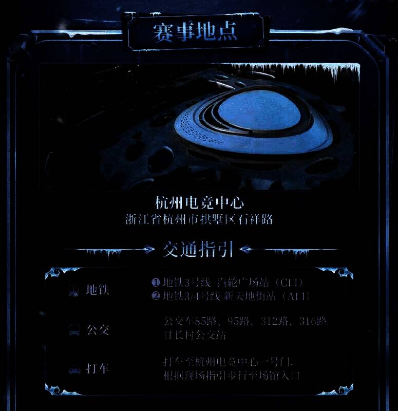 杭州电竞中心图片