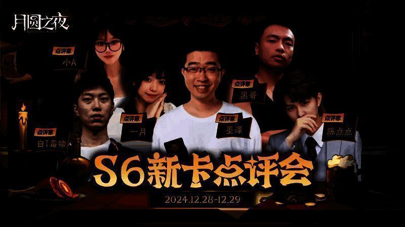 《月圆之夜》相关宣传图1