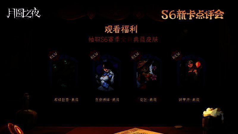 《月圆之夜》相关宣传图3