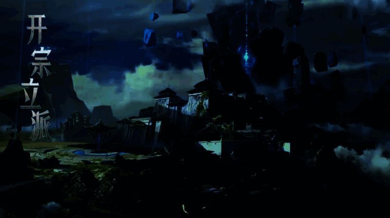 《遮天世界》相关图片4