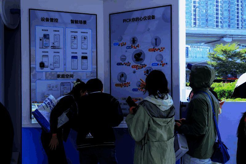 智慧空间展区展示图片