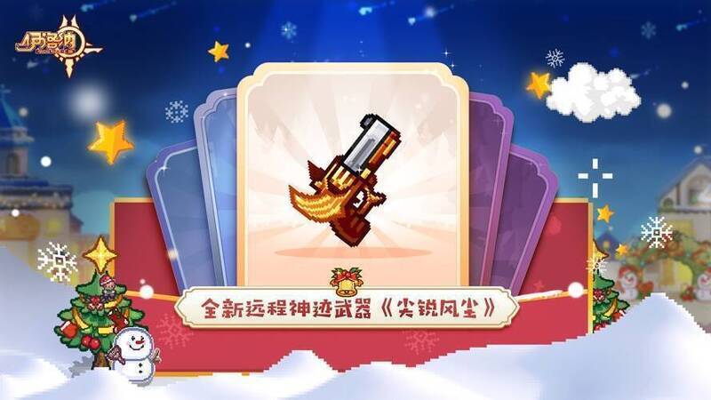 尖锐风尘武器展示图