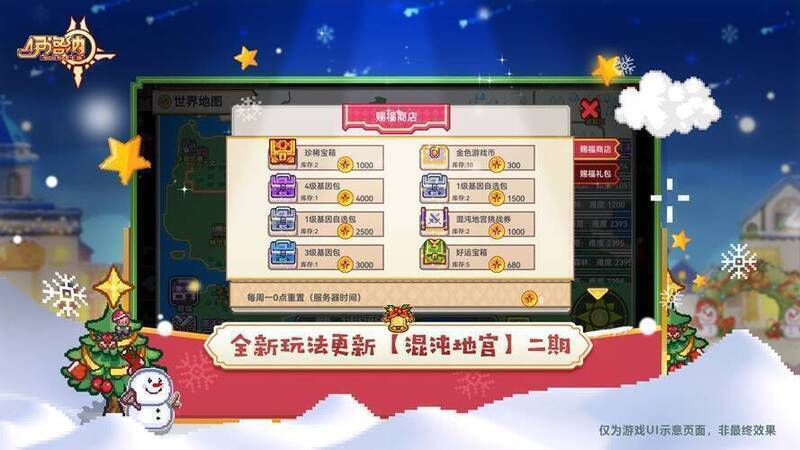 混沌地宫二期展示图