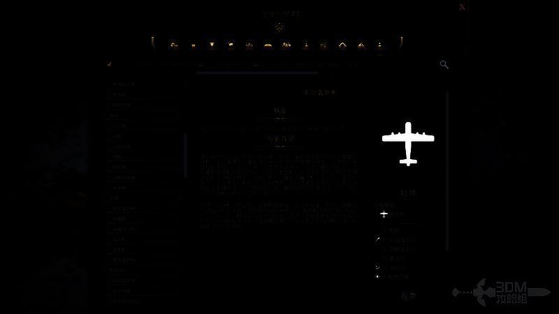 文明7军事重型轰炸机相关图片2