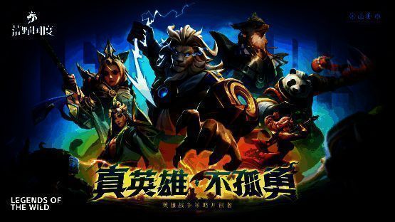 《荒野国度》相关图片1