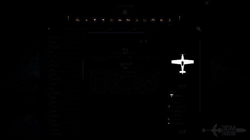 《文明7》军事战斗机细节图