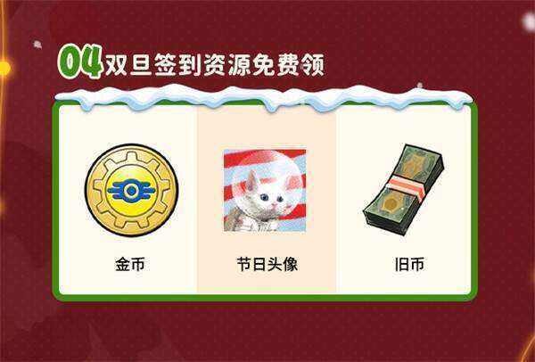 双旦签到活动宣传图