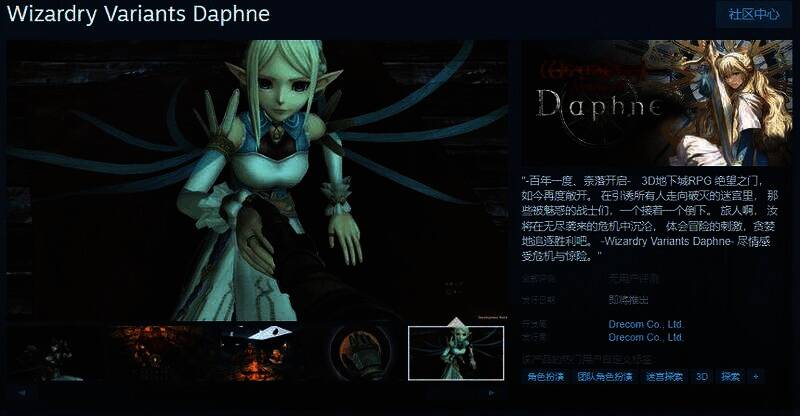 《Wizardry Variants Daphne》相关宣传图