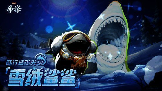 《漫威争锋》冬日庆典相关画面3