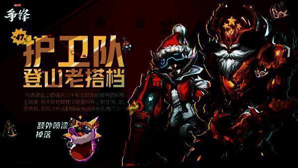 《漫威争锋》制服展示画面