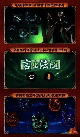 一念逍遥儒修版本宣传图2