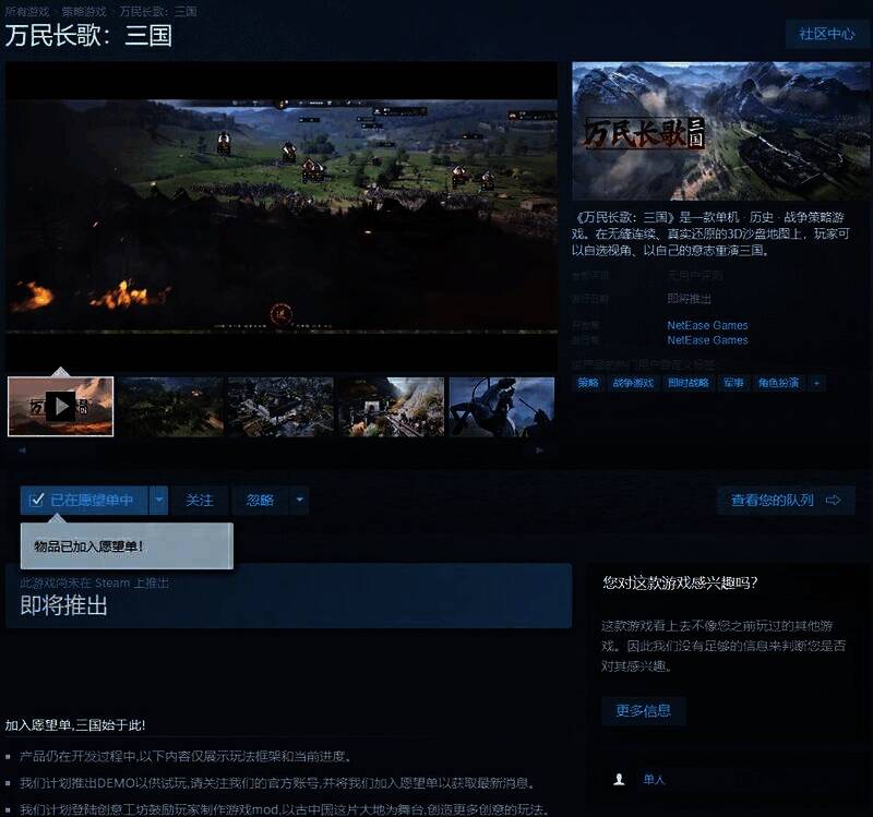 《万民长歌：三国》游戏相关截图1