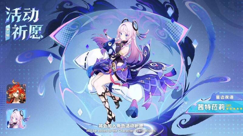 原神5.3版本角色活动祈愿宣传图2
