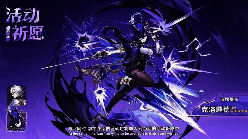 原神5.3版本角色活动祈愿宣传图4