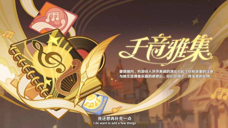 原神新版本活动宣传图1