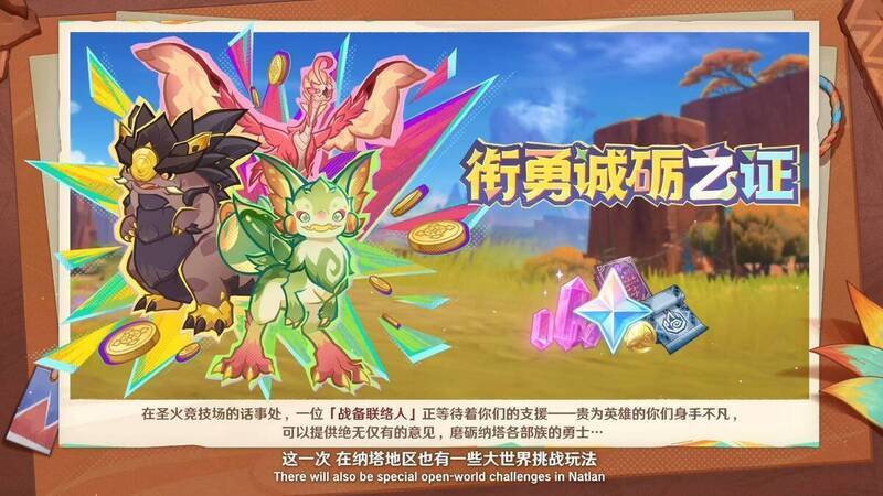 原神新版本活动宣传图2