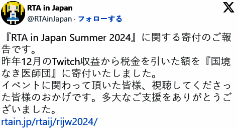 RTA in Japan Summer 2025活动预告图片