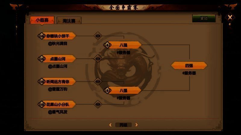 QQ区16强战队相关图片3