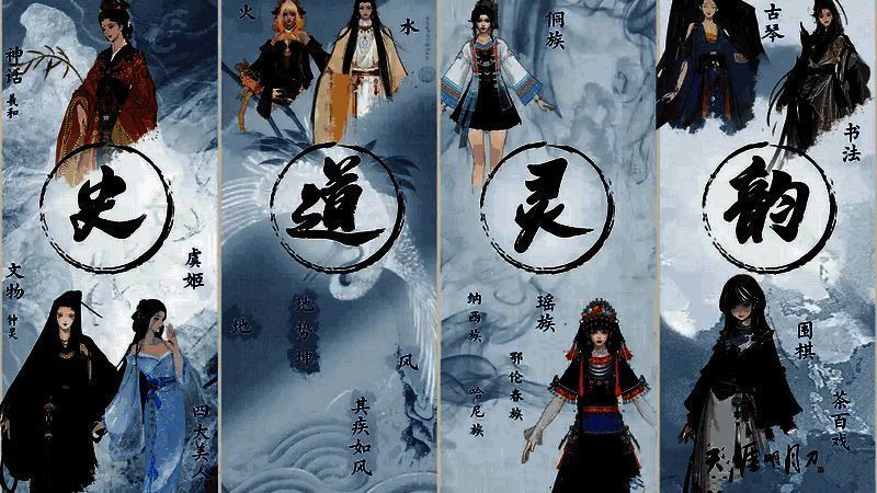 天刀文化传承宣传图