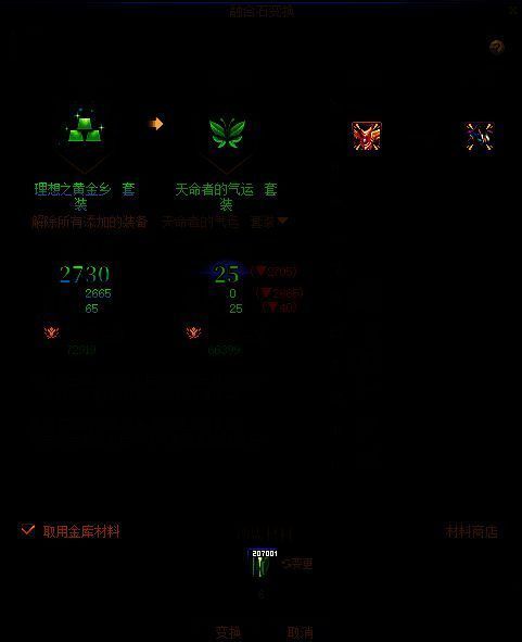 首次分解奖励提示界面