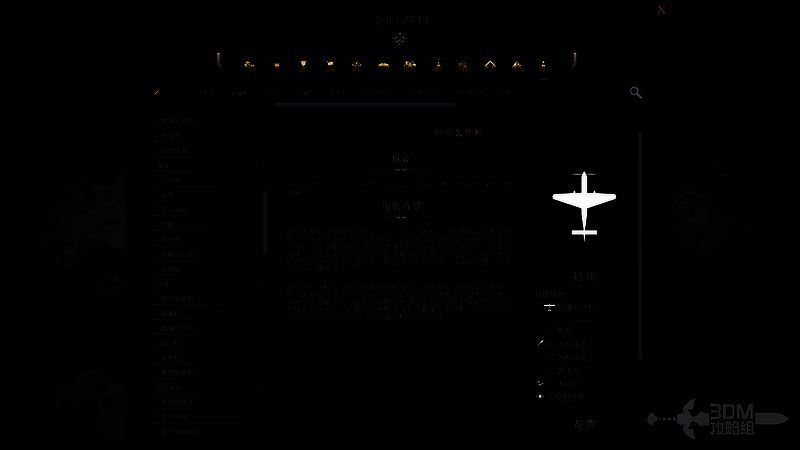 文明7军事俯冲轰炸机相关图片2