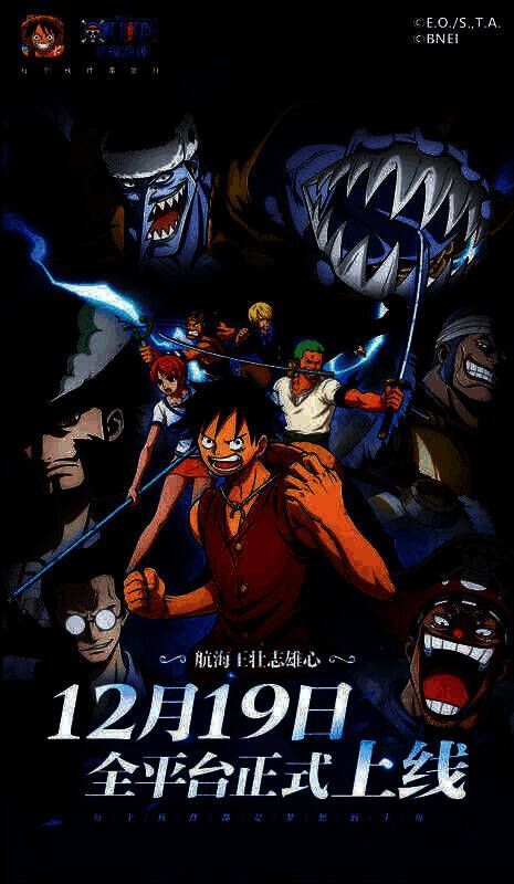 航海王壮志雄心宣传图