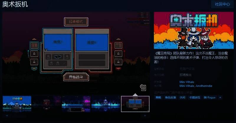 奥术扳机游戏相关图片1