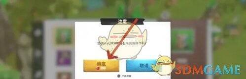 购买改名卷成功页面