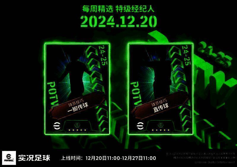 精选球员精彩传球瞬间