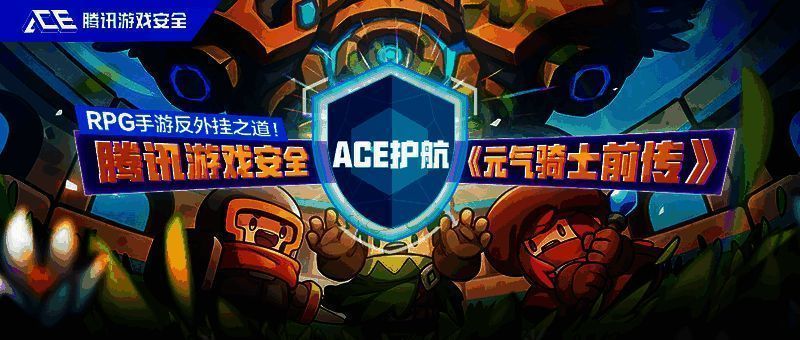 《元气骑士》相关图片1