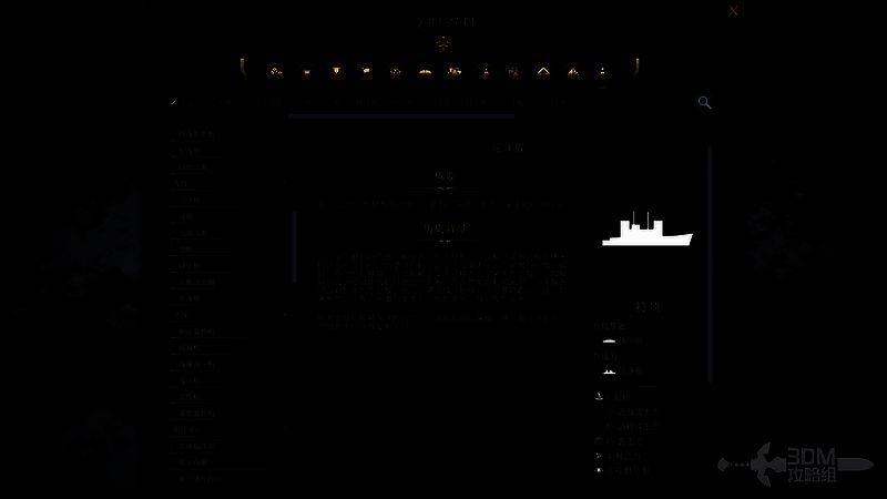 《文明7》军事巡洋舰相关图片2
