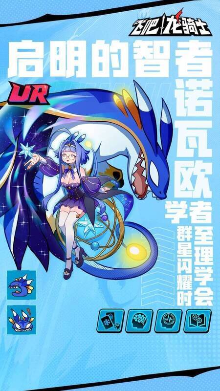 诺瓦欧相关宣传图2