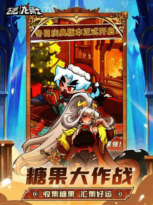 冬日庆典宣传图