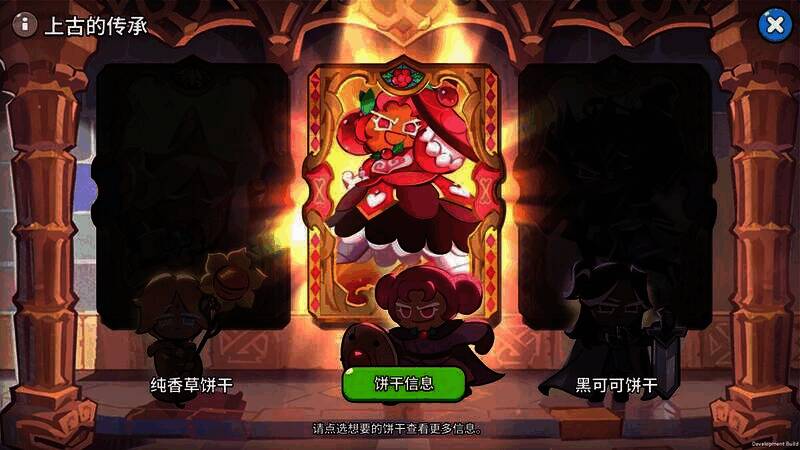 《饼干人王国》上古饼干相关画面