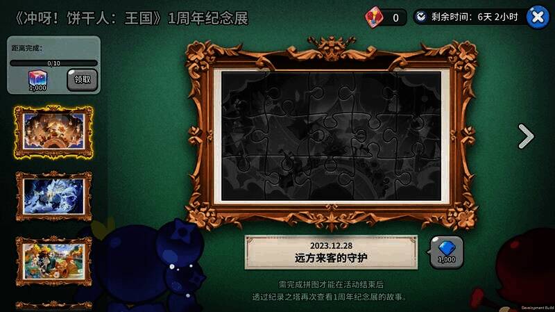 《饼干人王国》一周年纪念展画面