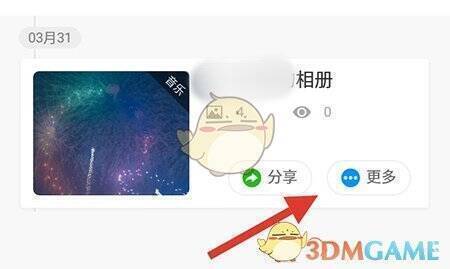 相册右下角更多选项示例图