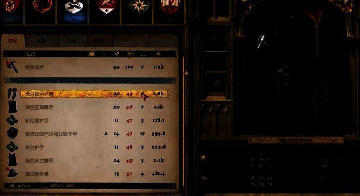 《天国：拯救2》中鞋子相关画面
