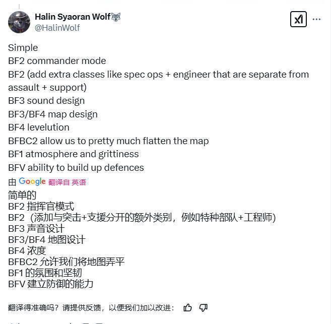 新《战地》相关图片3