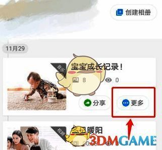 点击更多按钮页面图