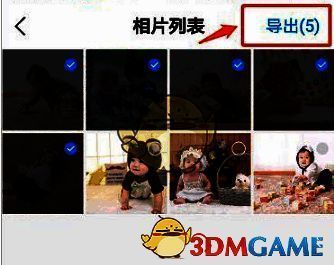 点击导出按钮页面图