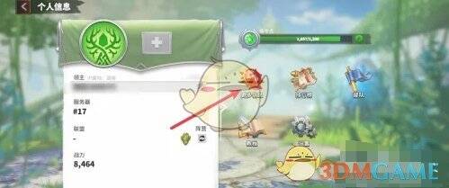 点击个人信息页面右侧更多信息