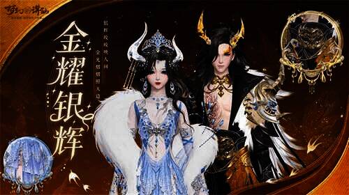 金耀银辉时装展示图1