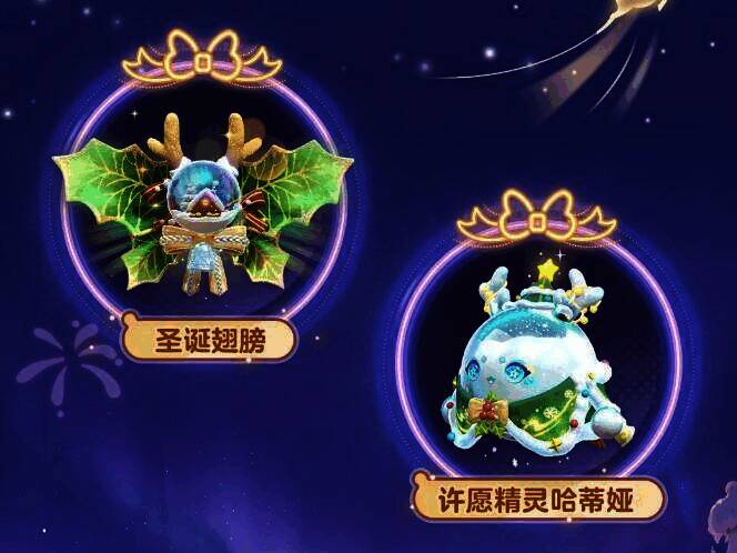 蛋仔岛圣诞活动宣传图7