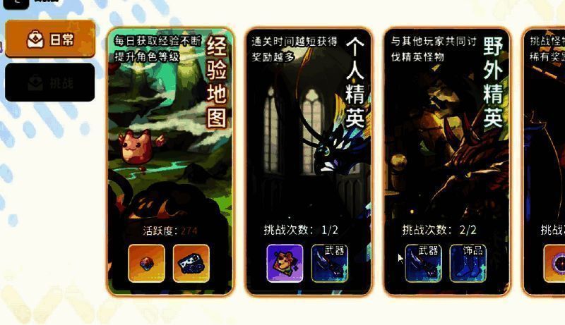 彩虹橙周常副本相关图片3